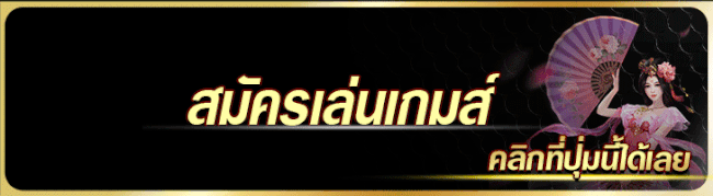 เว็บสล็อตแตกง่าย