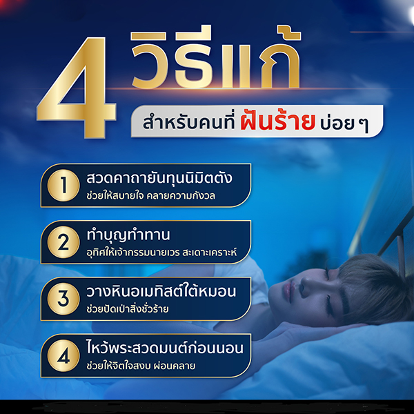 ฝันเห็นคนเสียชีวิตไปแล้ว
