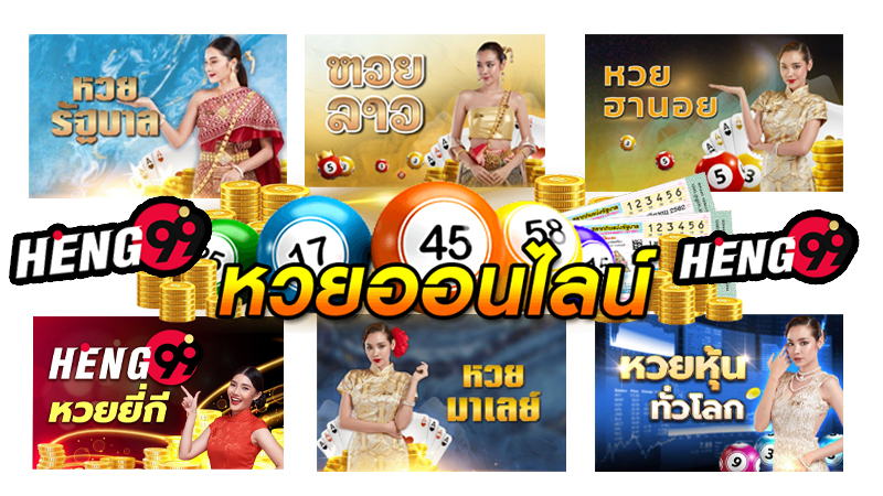 เจาะเลขเด็ด งวดนี้ - เลขไอ้ไข่.com