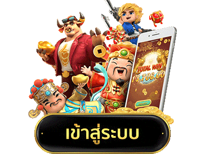 ทางเข้า PGslot