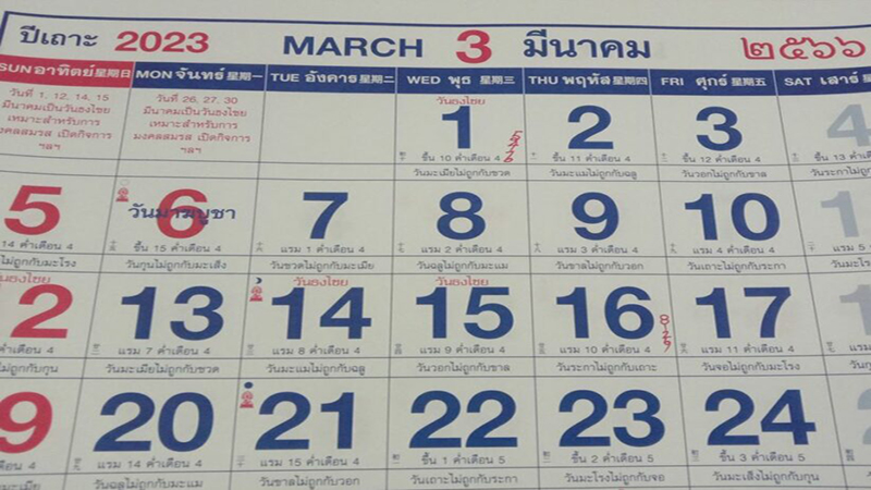 เลขเด็ดปฏิทินจีน - Heng99app.com