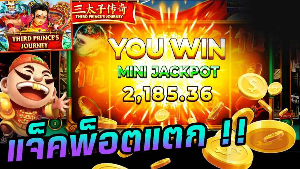 รางวัลต่าง ๆ สล็อตออนไลน์ มีอะไรบ้าง