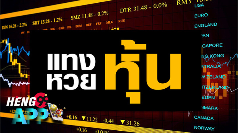 เว็บซื้อหุ้นไทย4รอบ