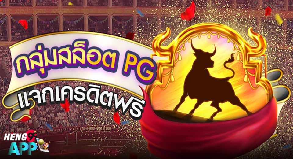 กลุ่มสล็อตฟรี
