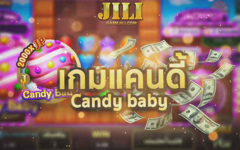 เกมออนไลน์ฟรี