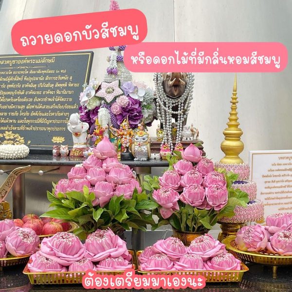 บูชาพระแม่ลักษมี ข้อห้าม