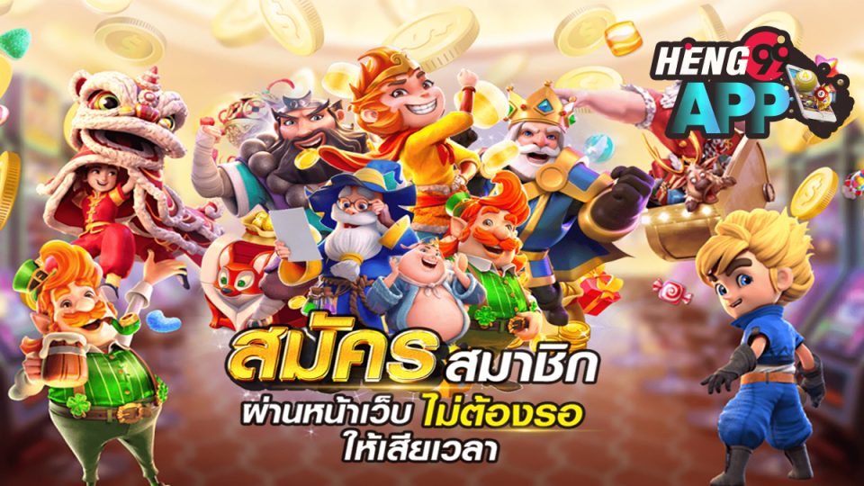 กลุ่มสล็อต Facebook-heng99app.com