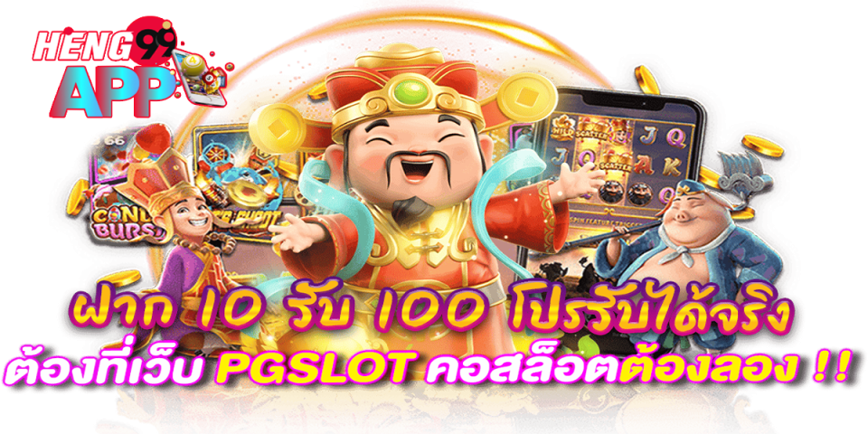 สลาก มังกรฟ้า