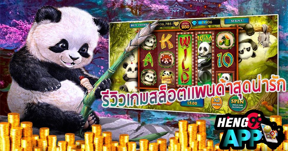 Lucky Panda