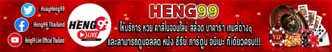  ถ่ายทอดสดหวยวันนี้