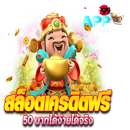 สลาก มังกรฟ้า