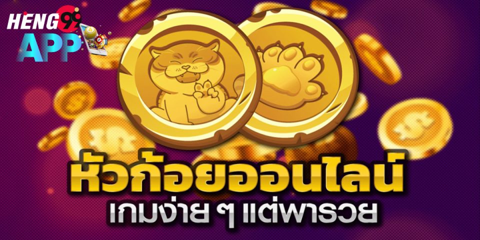 หัวก้อยสูตร