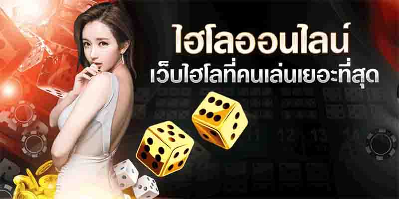 เวปไฮโล
