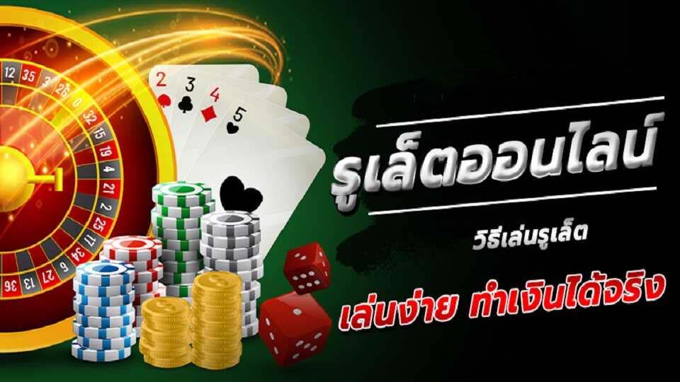 วิธีเล่นรูเล็ตให้ได้เงิน-heng99app