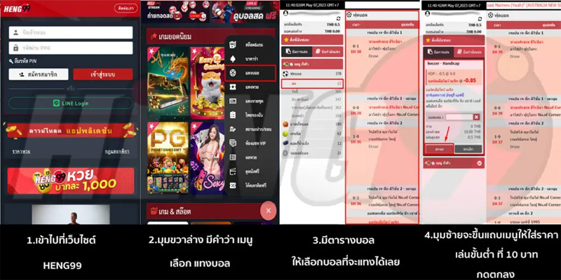 pptv ถ่ายทอดสด บอล วัน นี้