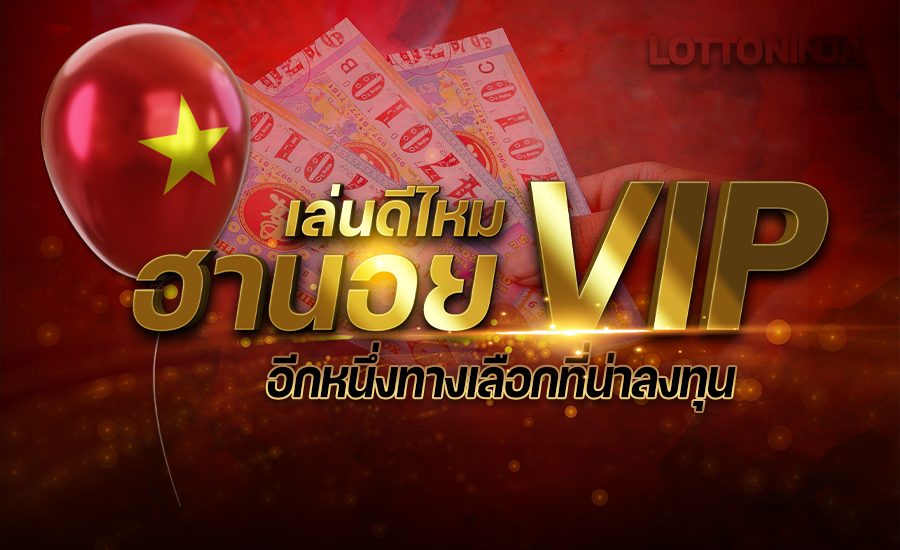 ผลหุ้นฮานอย