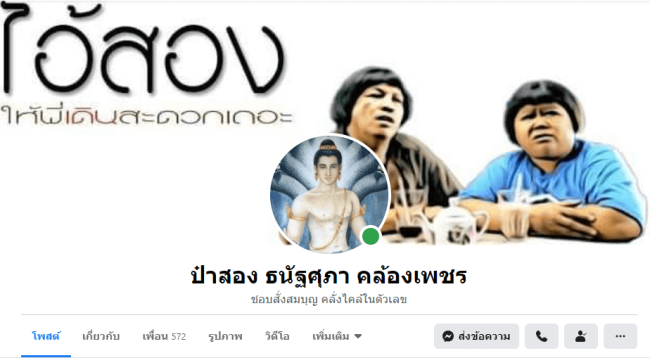  หวยฮานอยแบ่งปันฟรีv3-heng99app