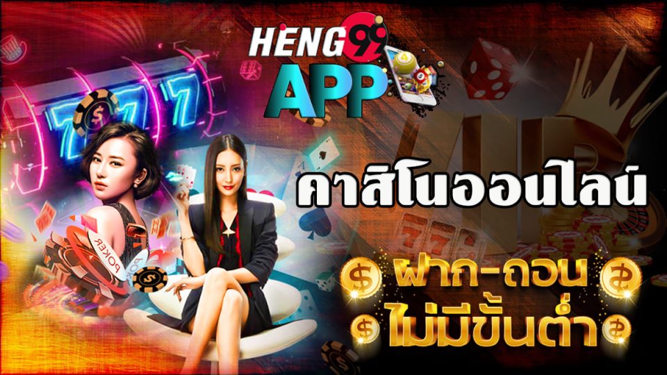 lucky888 เครดิตฟรี-heng99app.com