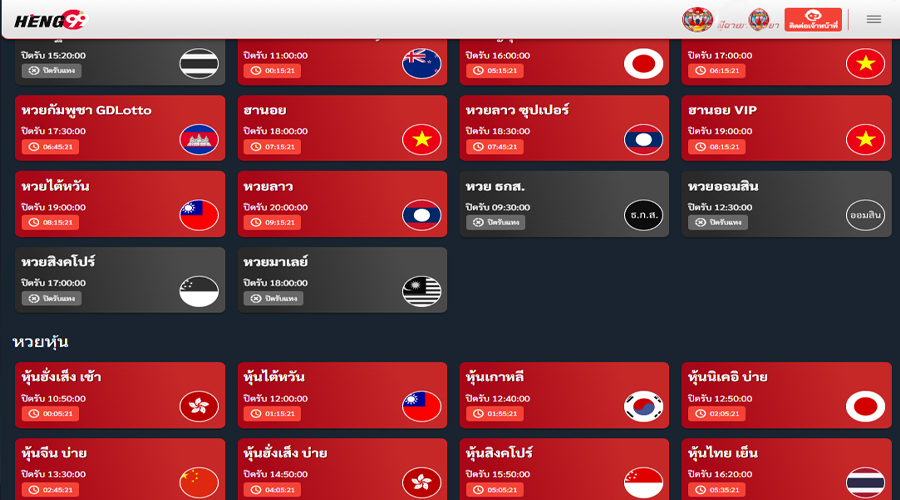 เว็บ หวย ไทย