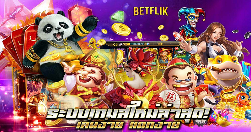  betflix 