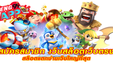 สล็อตpgเว็บตรง