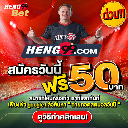 โปรแจกเครดิตฟรี