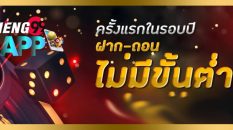 พักยก24