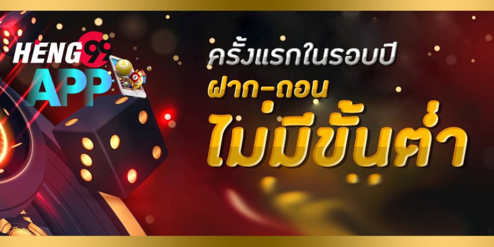 พักยก24