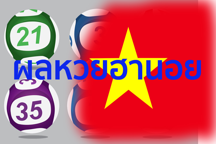 ผลฮานอยทุกประเภท