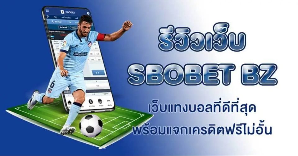 แทงบอล