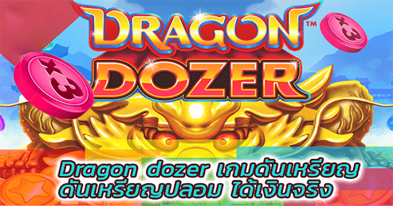 Dragon Ball Dozer 