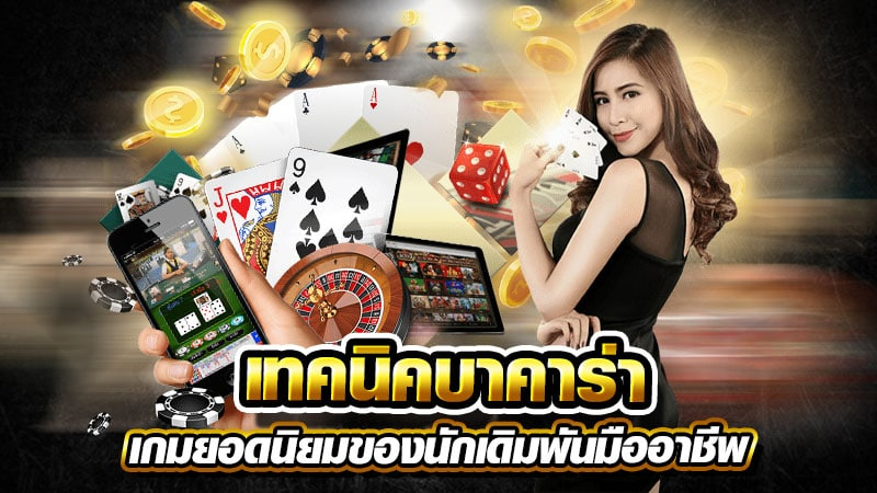สูตรเซ็กซี่บาคาร่า - Heng99app.com