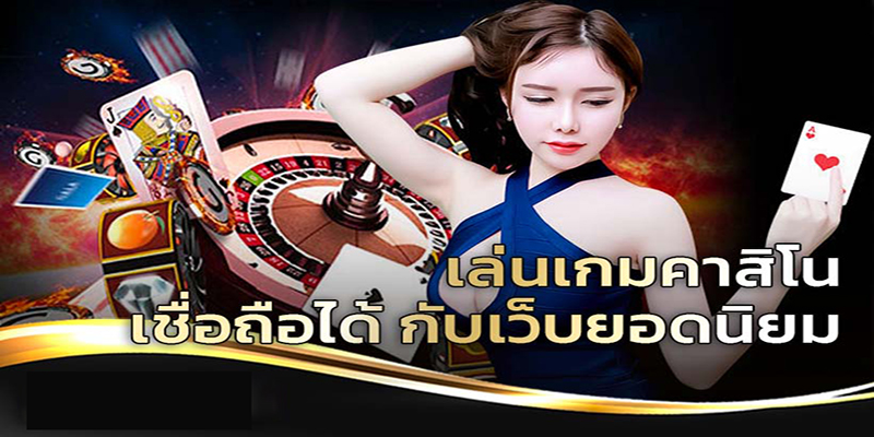 เว็บพนันออนไลน์เว็บตรง