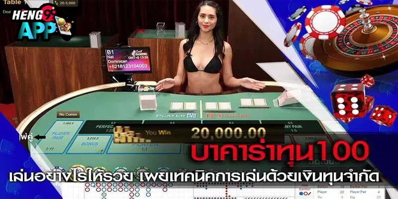  บาคาร่าออนไลน์