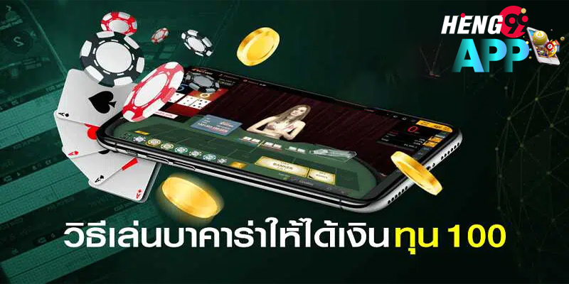  บาคาร่าเว็บตรง