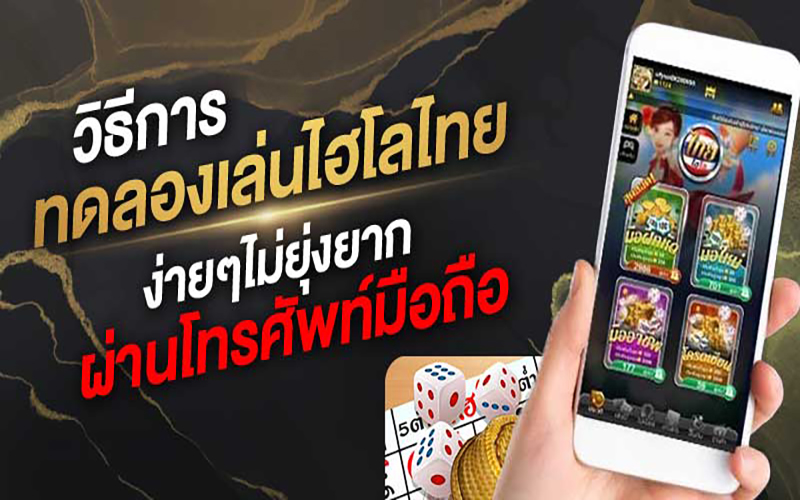 ไฮโลไทยทดลองเล่น-heng99app.com