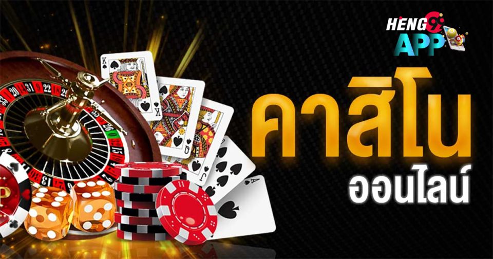 รอยัลคาสิโน777