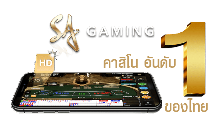 sa gaming เข้าสู่ระบบล่าสุด