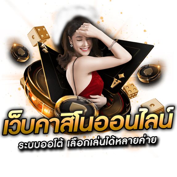 betflix เว็บตรง