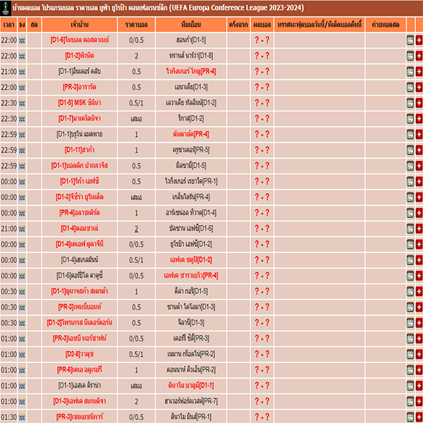 ตารางบอลพรุ่งนี้