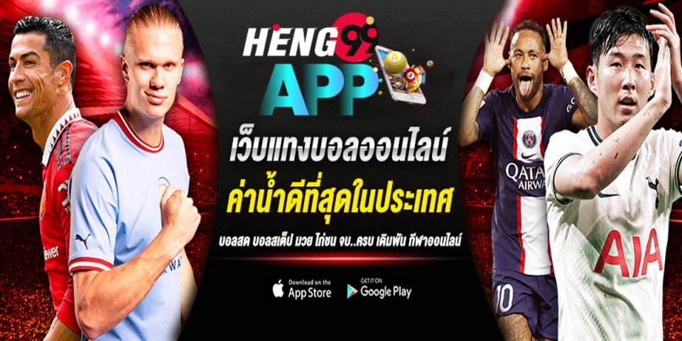 บอล สด