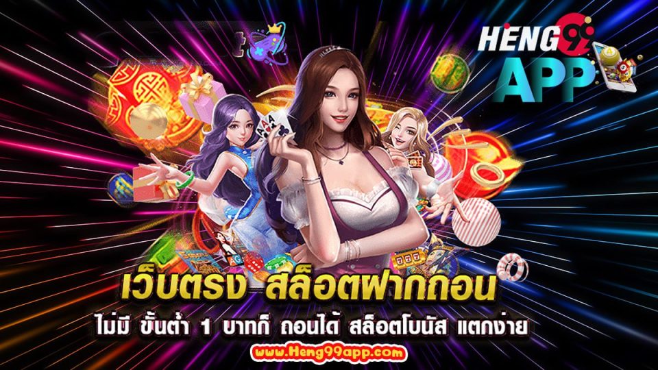 สล็อตpg เว็บตรง-heng99app