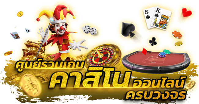 ทางเข้า ufa191