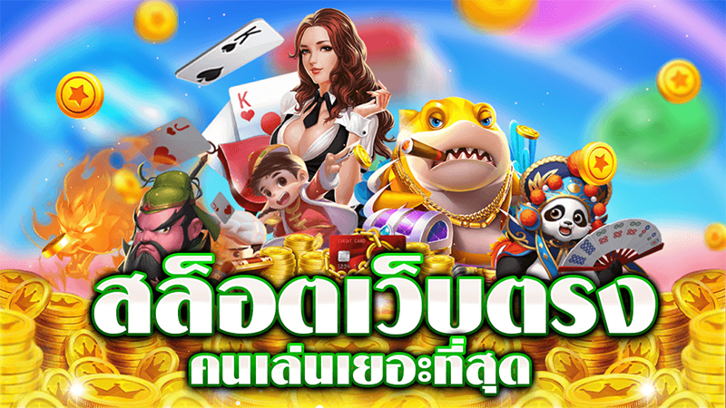รีวิวเกมสล็อต - Heng99app.com