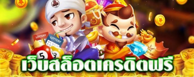 เครดิตฟรี-heng99app