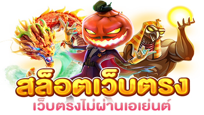 สล็อตpg เว็บตรง-heng99app