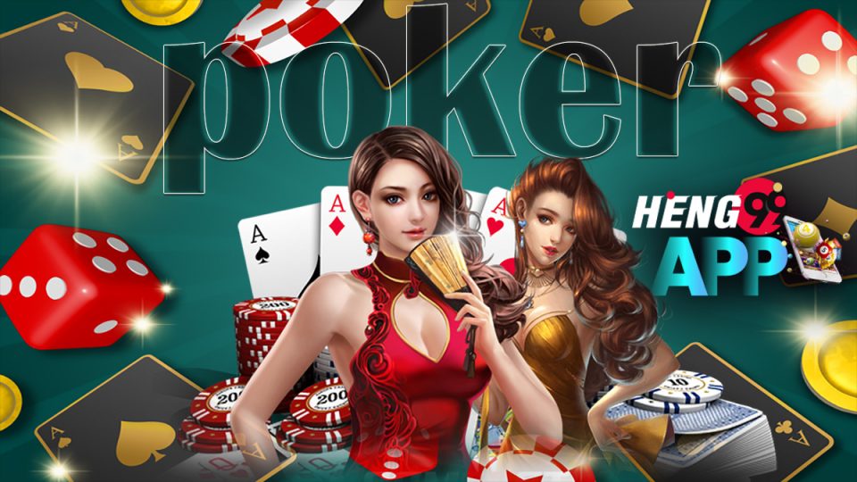 เกมไพ่สนุกๆ-heng99app