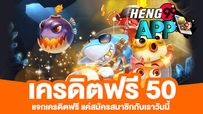 สล็อตเครดิตฟรี-heng99app