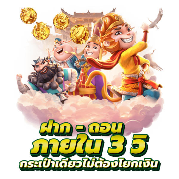  เครดิตฟรีกดรับเอง-heng99app
