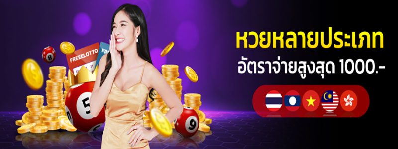 หวยเด็ดๆเข้าทุกงวด facebook